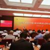 大宗交易网参加中国矿业联合会第六次会员代表大会